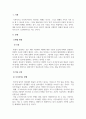 경제학개론_최근 우리나라 환율상승의 원인을 최소한 3개를 기술하고(필요하면 통계자료도 제시), 환율안정화를 위한 환율 및 경상수지(또는 국제수지) 정책방향을 제시하시오. 3페이지