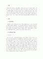 경제학개론-경제성장률, 물가상승률, 실업률 등 경제지표 등과 조사하여 최저임금의 적정성 여부를 설명하시오. 3페이지