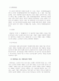 경제학개론-경제성장률, 물가상승률, 실업률 등 경제지표 등과 조사하여 최저임금의 적정성 여부를 설명하시오. 4페이지