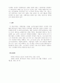 경제학개론-경제성장률, 물가상승률, 실업률 등 경제지표 등과 조사하여 최저임금의 적정성 여부를 설명하시오. 5페이지