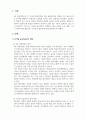 공공외교의이해_디지털 기술을 활용한 공공외교에 대해 기술하고,디지털과 공공외교의 내용에 기초해서 특정 디지털 기술을 활용한 공공외교 방법에 대해 제시 3페이지