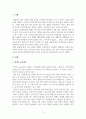공중보건학_산업보건 중 노동과 건강 관련 우리나라의 노동시간과 외국의 노동시간을 비교해서 논하시오 3페이지