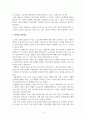 공중보건학_산업보건 중 노동과 건강 관련 우리나라의 노동시간과 외국의 노동시간을 비교해서 논하시오 4페이지