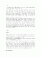 광고학_광고의 정기능이 무엇인지 알고 있는 대로 기술하시오. 3페이지