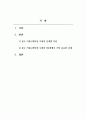 광고학_광고커뮤니케이션 모형에 대한 분석 1. 광고커뮤니케이션 모형의 단계별 특징을 설명하시오. 2. 귀하는 광고커뮤니케이션 모형의 9단계 중에서 가장 중요하다고 생각되는 단계를 설명하시오. 2페이지