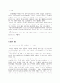 광고학_국내외 광고의 성공 또는 실패사례에 대하여 선정이유, 광고내용(광고이미지 삽입요망), 성공 또는 실패요인, 사례에 관한 자신의 의견 등을 정리하시오. 3페이지