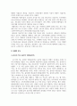 광고학_국내외 광고의 성공 또는 실패사례에 대하여 선정이유, 광고내용(광고이미지 삽입요망), 성공 또는 실패요인, 사례에 관한 자신의 의견 등을 정리하시오. 4페이지