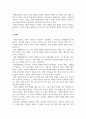 광고학_국내외 광고의 성공 또는 실패사례에 대하여 선정이유, 광고내용(광고이미지 삽입요망), 성공 또는 실패요인, 사례에 관한 자신의 의견 등을 정리하시오. 5페이지
