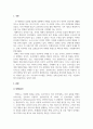 광고학_본인이 그동안 경험한 브랜드 경험(체험) 마케팅 사례를 들어 보시고, 그로 인해 브랜드에 대한 태도, 구매 행위 등에 어떠한 영향을 미쳤는지 기술해 주시기 바랍니다. 3페이지