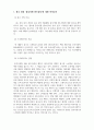 광고학_여러분들이 근무하고 있는 조직이나 회사의 상품, 혹은 관심이 있었던 상품이나 서비스를 만들어야 할 광고 대상이라고 생각하고 인쇄물과 텔레비전 광고를 위한 스토리보드를 제작하시오. 2페이지