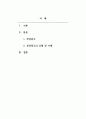 광고학_위에 설명된 4가지 유형의 부당광고에 대해서 자세히 설명 4가지 유형의 부당광고에 대한 사례를 1가지씩 제시하고, 왜 각각의 유형의 부당광고에 해당하는지 자세하게 설명 제시된 4가지 사례의 부당성에 대한 자신의 의견과 평가를 제시 2페이지