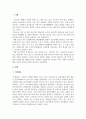 광고학_위에 설명된 4가지 유형의 부당광고에 대해서 자세히 설명 4가지 유형의 부당광고에 대한 사례를 1가지씩 제시하고, 왜 각각의 유형의 부당광고에 해당하는지 자세하게 설명 제시된 4가지 사례의 부당성에 대한 자신의 의견과 평가를 제시 3페이지