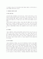 광고학_위에 설명된 4가지 유형의 부당광고에 대해서 자세히 설명 4가지 유형의 부당광고에 대한 사례를 1가지씩 제시하고, 왜 각각의 유형의 부당광고에 해당하는지 자세하게 설명 제시된 4가지 사례의 부당성에 대한 자신의 의견과 평가를 제시 4페이지