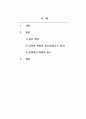 광고학_유익한 측면의 광고와 부정적인 측면의 광고를 각각 선정하고 그 이유를 논리적으로 기술하시오. 2페이지