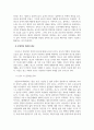 광고학_유익한 측면의 광고와 부정적인 측면의 광고를 각각 선정하고 그 이유를 논리적으로 기술하시오. 4페이지
