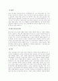 광고학_최근 다양한 SNS 채널을 활용한 광고가 증가하고 있다. SNS를 활용한 광고채널의 종류를 나열하고 각각의 특징에 대하여 설명하고, 본인이 생각할 때 가장 효과적인 sns 채널에 대한 의견을 기술하시오. 4페이지