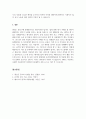 광고학_최근 다양한 SNS 채널을 활용한 광고가 증가하고 있다. SNS를 활용한 광고채널의 종류를 나열하고 각각의 특징에 대하여 설명하고, 본인이 생각할 때 가장 효과적인 sns 채널에 대한 의견을 기술하시오. 5페이지