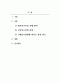 광고학_최근 자신이 본 TV광고 혹은 신문광고 중 광고 3개를 선정하여 광고 분석을 하시오. 2페이지
