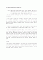 광고학_최근 자신이 본 TV광고 혹은 신문광고 중 광고 3개를 선정하여 광고 분석을 하시오. 5페이지