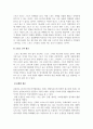 광고학_최근 포털이나 SNS에서 국내의 스포츠광고 한 편을 선정하고, 광고에 나타난 가치들이 무엇인지 설명하시오. 4페이지