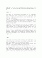 광고학_최근 포털이나 SNS에서 국내의 스포츠광고 한 편을 선정하고, 광고에 나타난 가치들이 무엇인지 설명하시오. 5페이지