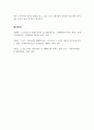 광고학_최근 포털이나 SNS에서 국내의 스포츠광고 한 편을 선정하고, 광고에 나타난 가치들이 무엇인지 설명하시오. 6페이지