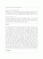 광고학개론_1주 2차시에서 광고유형에 대해 학습해보았습니다. 광고의 목적에 따라, 즉 무엇을 광고의 대상으로 하느냐에 따라 6가지로 분류할 수 있습니다. 6가지에 대한 개념을 제시하고, 이 중 3가지를 선택한 후 이와 관련된 최근 광고의 사례를 제시해봅시다. 3페이지