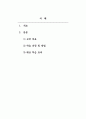 교육공학_본인의 관심 교과 영역을 기초로 하여, 최소 단위의 교과 내용을 선정하고 교과 목표와 교과 내용의 특성에 적합한 교육 방법을 제시하되, 그러한 교육 방법이 교과 특성상 왜 필요한지를 논리적으로 설명하여야 함. 2페이지