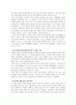 교육공학_본인의 관심 교과 영역을 기초로 하여, 최소 단위의 교과 내용을 선정하고 교과 목표와 교과 내용의 특성에 적합한 교육 방법을 제시하되, 그러한 교육 방법이 교과 특성상 왜 필요한지를 논리적으로 설명하여야 함. 4페이지