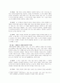 교육공학_본인의 관심 교과 영역을 기초로 하여, 최소 단위의 교과 내용을 선정하고 교과 목표와 교과 내용의 특성에 적합한 교육 방법을 제시하되, 그러한 교육 방법이 교과 특성상 왜 필요한지를 논리적으로 설명하여야 함. 7페이지