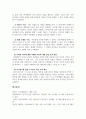 교육공학_본인의 관심 교과 영역을 기초로 하여, 최소 단위의 교과 내용을 선정하고 교과 목표와 교과 내용의 특성에 적합한 교육 방법을 제시하되, 그러한 교육 방법이 교과 특성상 왜 필요한지를 논리적으로 설명하여야 함. 11페이지