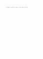 교육공학_본인의 관심 교과 영역을 기초로 하여, 최소 단위의 교과 내용을 선정하고 교과 목표와 교과 내용의 특성에 적합한 교육 방법을 제시하되, 그러한 교육 방법이 교과 특성상 왜 필요한지를 논리적으로 설명하여야 함. 12페이지