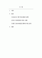 교육사회학 - 5주와 6주 수업에서 살펴본 교육선발과 사회계층 이동에 관한 이론적 근거를 토대로 현재 우리나라의 교육과 사회계층이동에 대한 본인의 관점을 기능론 또는 갈등론의 입장에서 제시하시오. 2페이지