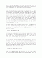 교육사회학 - 5주와 6주 수업에서 살펴본 교육선발과 사회계층 이동에 관한 이론적 근거를 토대로 현재 우리나라의 교육과 사회계층이동에 대한 본인의 관점을 기능론 또는 갈등론의 입장에서 제시하시오. 4페이지