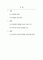 교육사회학 - 5주와 6주 수업에서 살펴본 교육선발과 사회계층 이동에 관한 이론적 근거를 토대로 현재 우리나라의 교육과 사회계층이동에 대한 본인의 관점을 기능론 또는 갈등론의 입장에서 제시하시오 2페이지