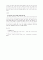 교육사회학 - 5주와 6주 수업에서 살펴본 교육선발과 사회계층 이동에 관한 이론적 근거를 토대로 현재 우리나라의 교육과 사회계층이동에 대한 본인의 관점을 기능론 또는 갈등론의 입장에서 제시하시오 5페이지