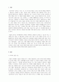 교육사회학_교육의 선발의 기능에 대해서 조사하고, 교육이 선발의 기능을 통해 학력의 분류가 인간성의 분류로 변형시켜가고 있다는 것에 대해서 자신의 생각을 기술하시오. (2) 3페이지