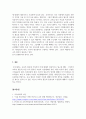 교육사회학_교육의 평등의 5가지를 정리하고, 교육평등의 필요성에 대해서 자신의 생각을 기술하시오. 5페이지