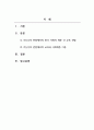 교육사회학_교재 5장과 6장에서 살펴본 교육선발과 사회계층 이동에 관한 이론적 근거를 토대로 현재 우리나라의 교육과 사회계층이동에 대한 본인의 관점을 기능론 또는 갈등론의 입장에서 제시하시오. (2) 2페이지