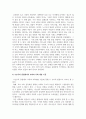 교육사회학_교재 5장과 6장에서 살펴본 교육선발과 사회계층 이동에 관한 이론적 근거를 토대로 현재 우리나라의 교육과 사회계층이동에 대한 본인의 관점을 기능론 또는 갈등론의 입장에서 제시하시오. (2) 4페이지