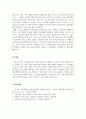 교육사회학_교재 5장과 6장에서 살펴본 교육선발과 사회계층 이동에 관한 이론적 근거를 토대로 현재 우리나라의 교육과 사회계층이동에 대한 본인의 관점을 기능론 또는 갈등론의 입장에서 제시하시오. (2) 5페이지