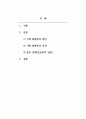 교육사회학_교재 5장과 6장에서 살펴본 교육선발과 사회계층 이동에 관한 이론적 근거를 토대로 현재 우리나라의 교육과 사회계층이동에 대한 본인의 관점을 기능론 또는 갈등론의 입장에서 제시하시오. 2페이지