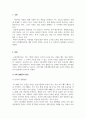 교육사회학_교재 5장과 6장에서 살펴본 교육선발과 사회계층 이동에 관한 이론적 근거를 토대로 현재 우리나라의 교육과 사회계층이동에 대한 본인의 관점을 기능론 또는 갈등론의 입장에서 제시하시오. 3페이지