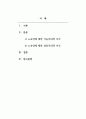 교육사회학_노숙인에 대해 기능론적 시각과 갈등론적 시각으로 각각 바라보고 두 시각의 차이를 중점적으로 서술하시오. 2페이지