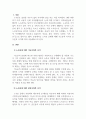 교육사회학_노숙인에 대해 기능론적 시각과 갈등론적 시각으로 각각 바라보고 두 시각의 차이를 중점적으로 서술하시오. 3페이지