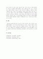 교육사회학_노숙인에 대해 기능론적 시각과 갈등론적 시각으로 각각 바라보고 두 시각의 차이를 중점적으로 서술하시오. 4페이지