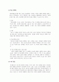 교육사회학_신자유주의 교육정책에 따른 학교선택제에 대한 본인의관점(긍정적 또는 부정적 견해)을 교육평등과 관련하여 제시하시오. (2) 4페이지