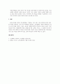 교육사회학_신자유주의 교육정책에 따른 학교선택제에 대한 본인의관점(긍정적 또는 부정적 견해)을 교육평등과 관련하여 제시하시오. (2) 5페이지