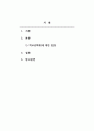 교육사회학_신자유주의 교육정책에 따른 학교선택제에 대한 본인의관점(긍정적 또는 부정적 견해)을 교육평등과 관련하여 제시하시오. 2페이지
