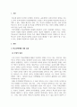 교육사회학_신자유주의 교육정책에 따른 학교선택제에 대한 본인의관점(긍정적 또는 부정적 견해)을 교육평등과 관련하여 제시하시오. 3페이지